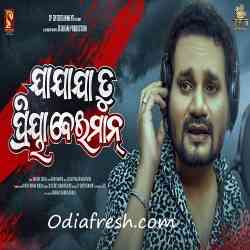 Ja Ja Ja Tu Priya Beiman